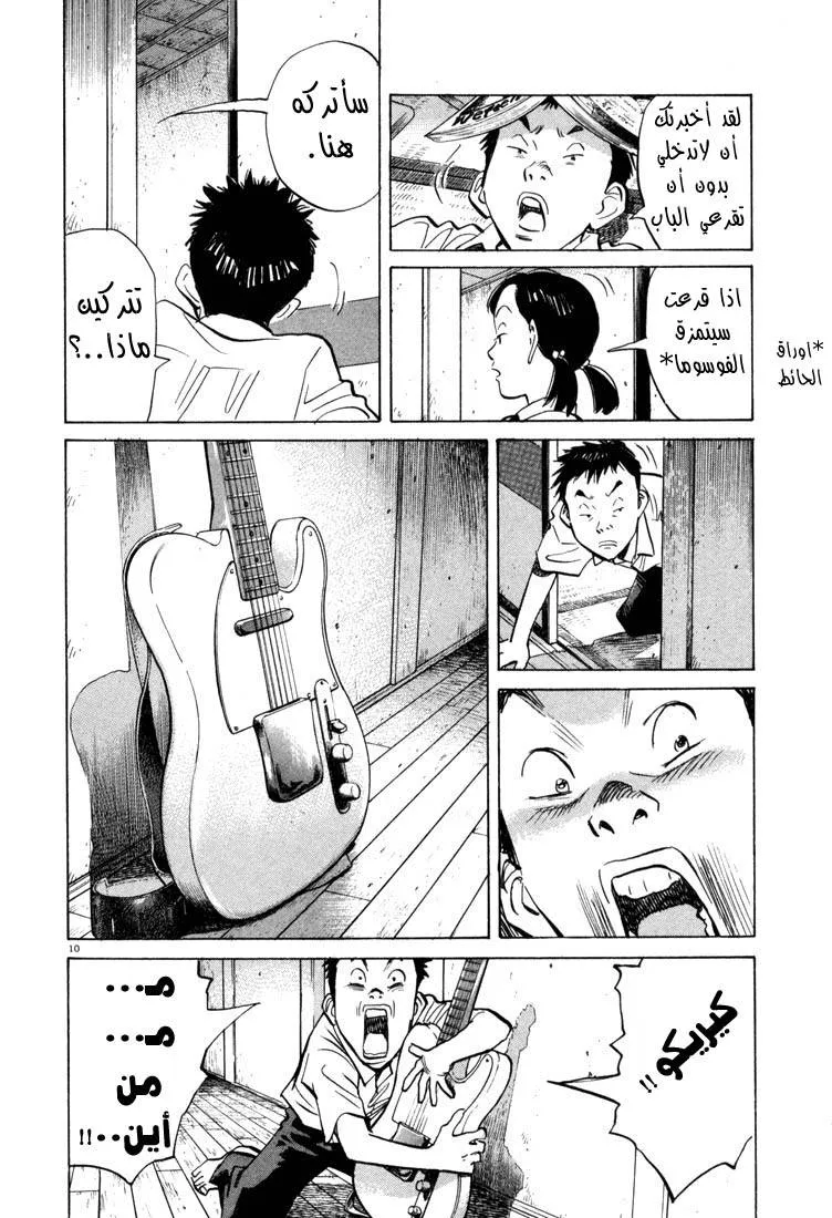Read 20th century boys AR Manga Online