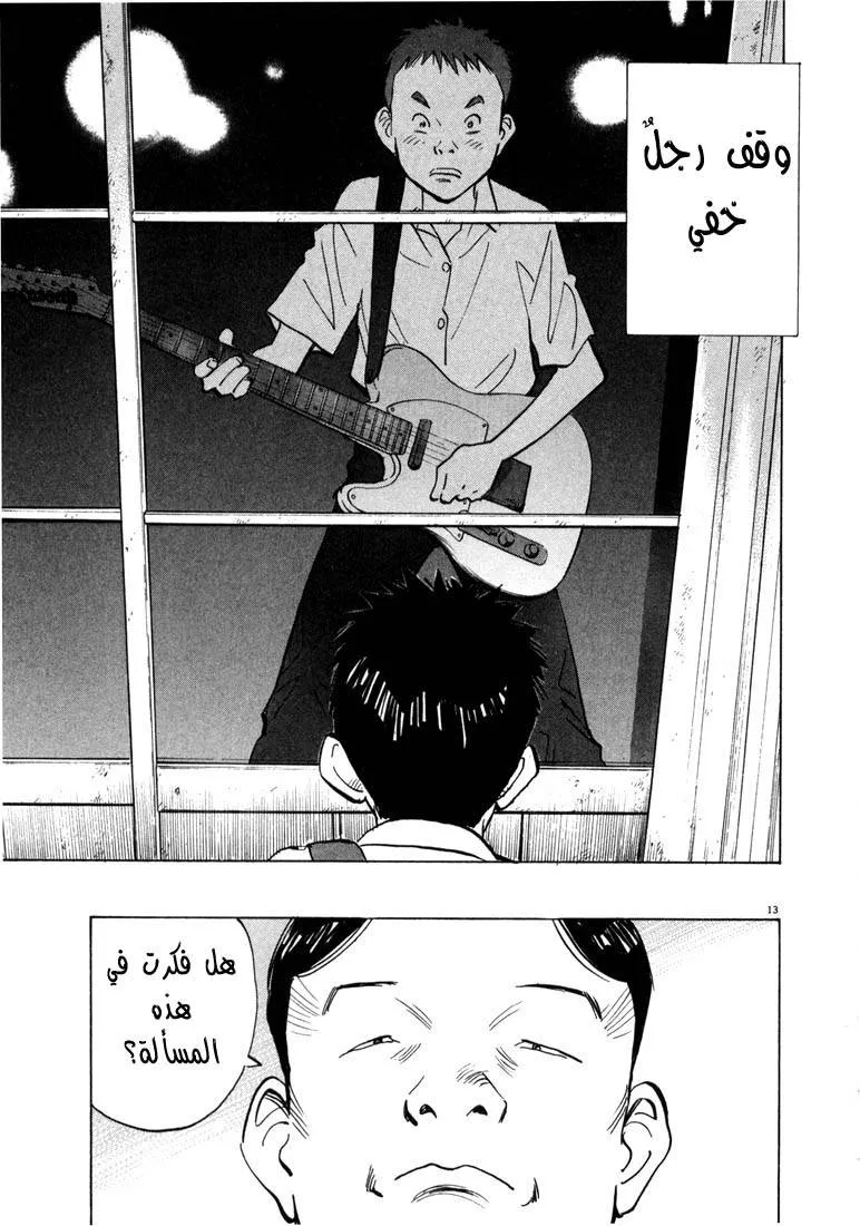 Read 20th century boys AR Manga Online