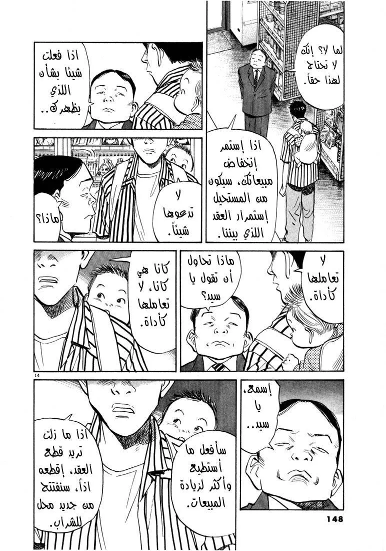 Read 20th century boys AR Manga Online