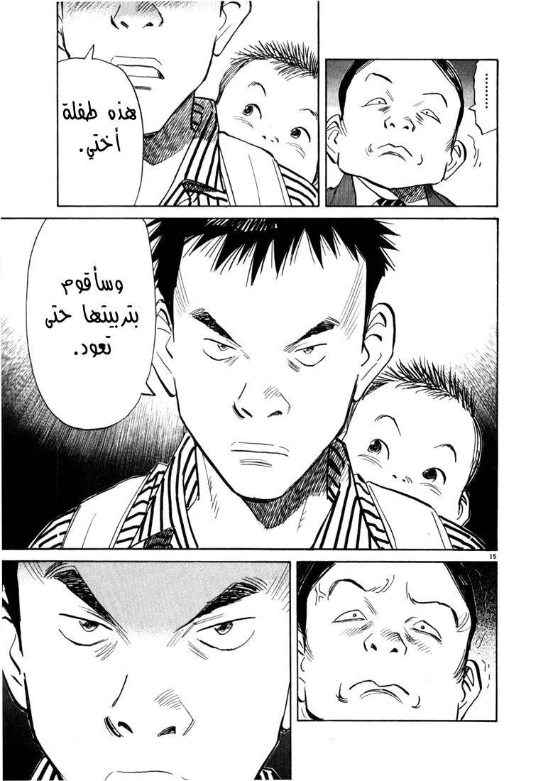 Read 20th century boys AR Manga Online