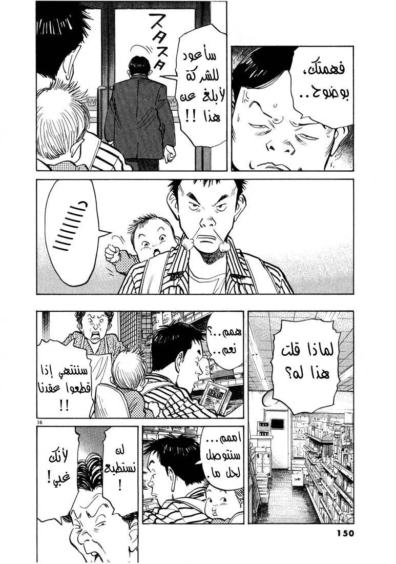 Read 20th century boys AR Manga Online