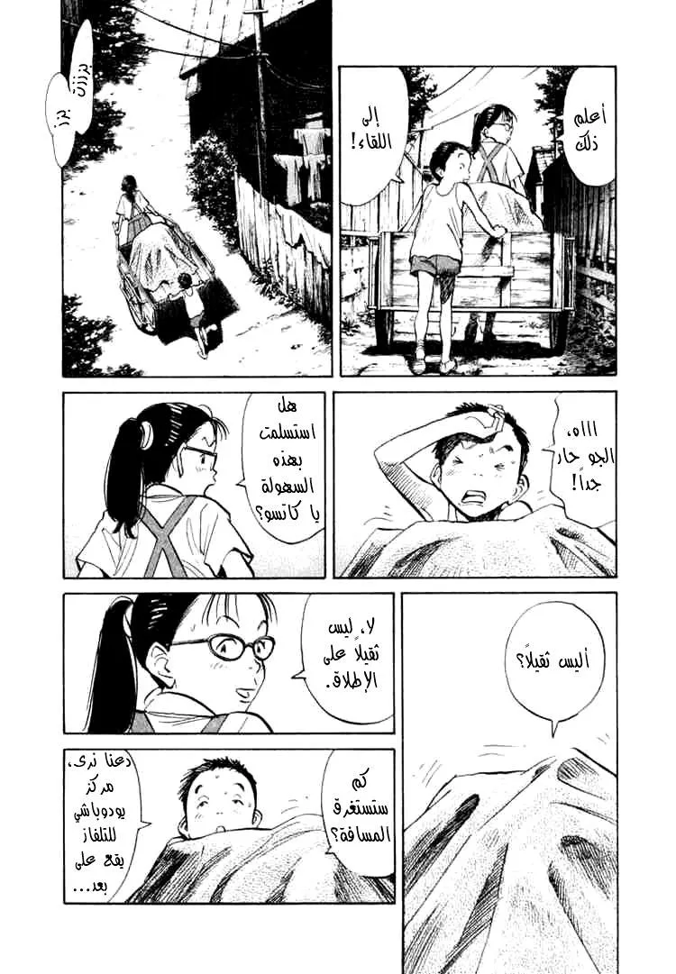 Read 20th century boys AR Manga Online