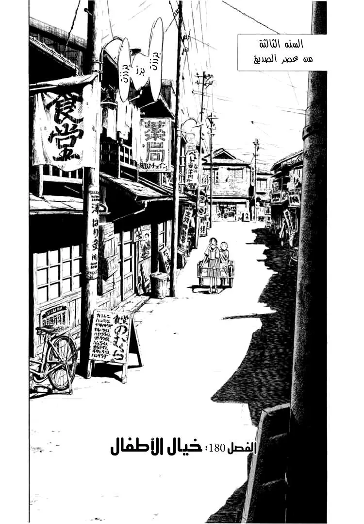 Read 20th century boys AR Manga Online