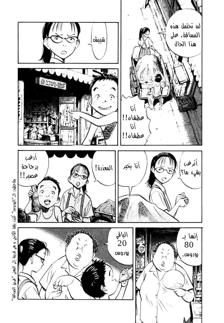 Read 20th century boys AR Manga Online