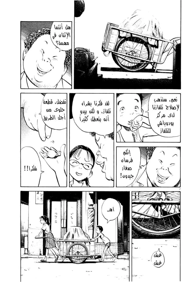 Read 20th century boys AR Manga Online