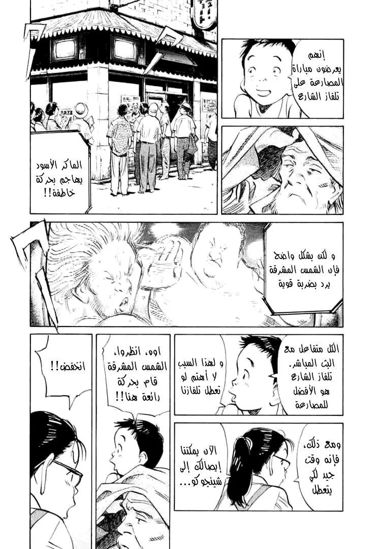 Read 20th century boys AR Manga Online