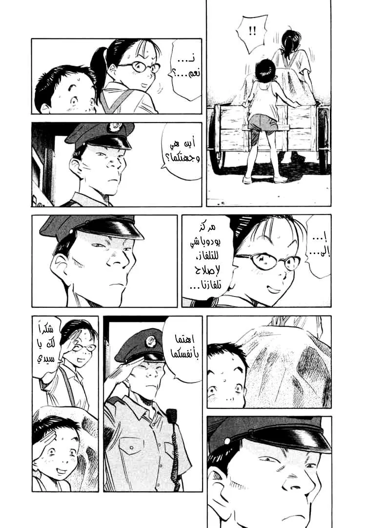 Read 20th century boys AR Manga Online
