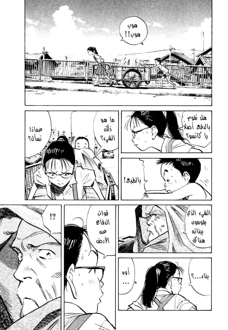 Read 20th century boys AR Manga Online