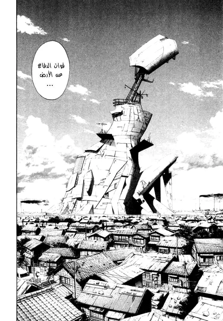 Read 20th century boys AR Manga Online