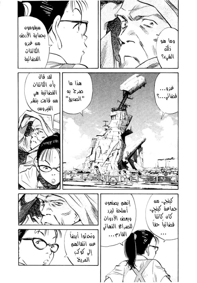 Read 20th century boys AR Manga Online