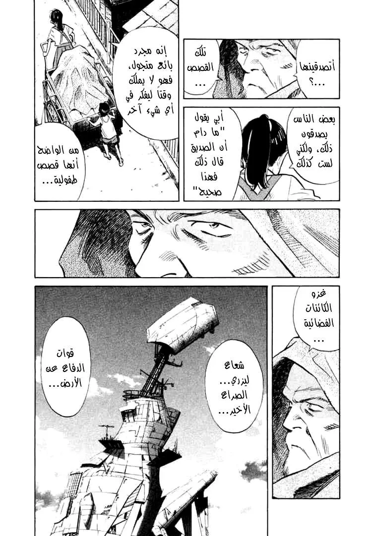 Read 20th century boys AR Manga Online