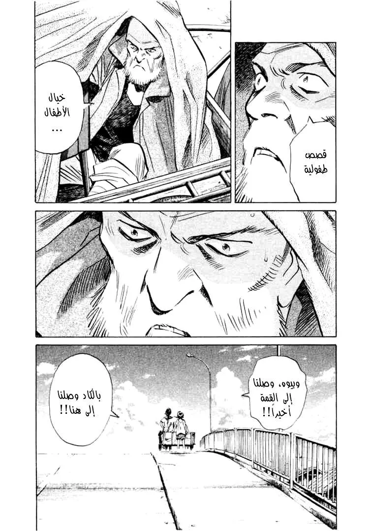 Read 20th century boys AR Manga Online