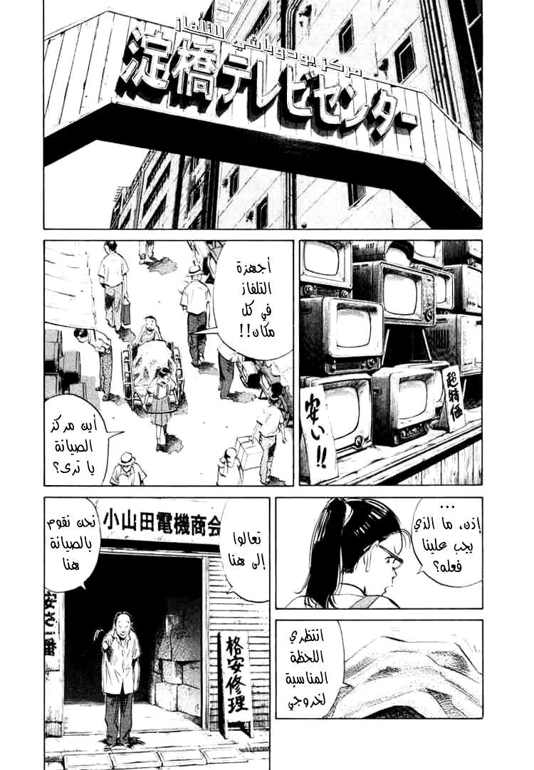 Read 20th century boys AR Manga Online