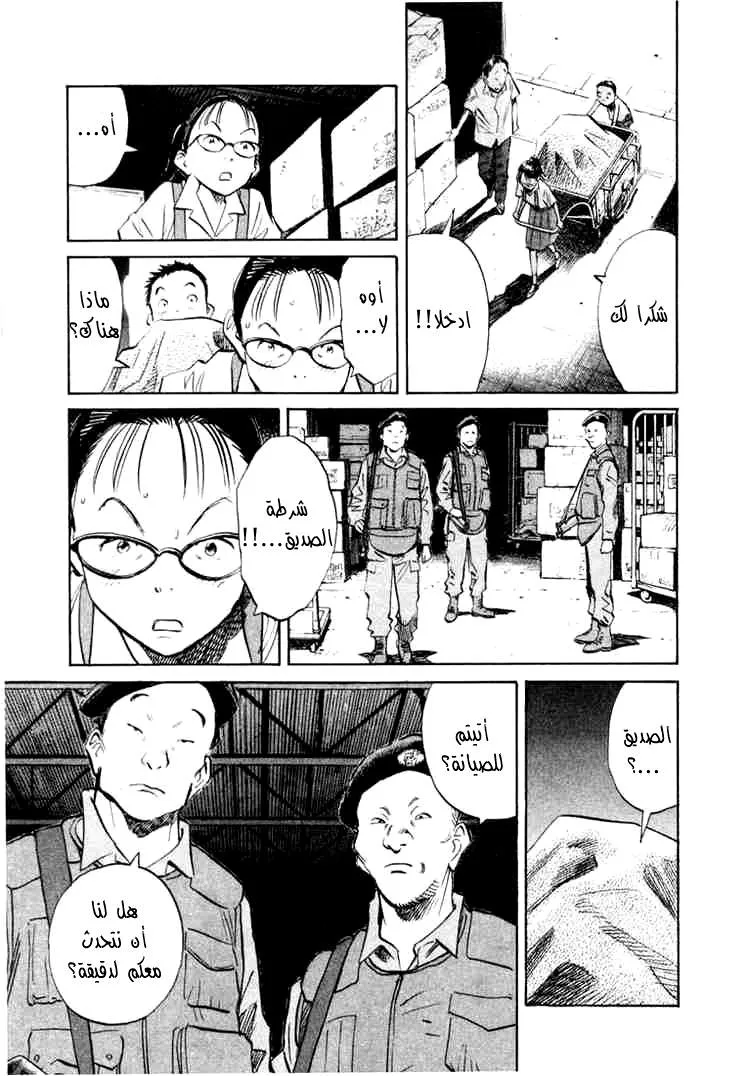 Read 20th century boys AR Manga Online