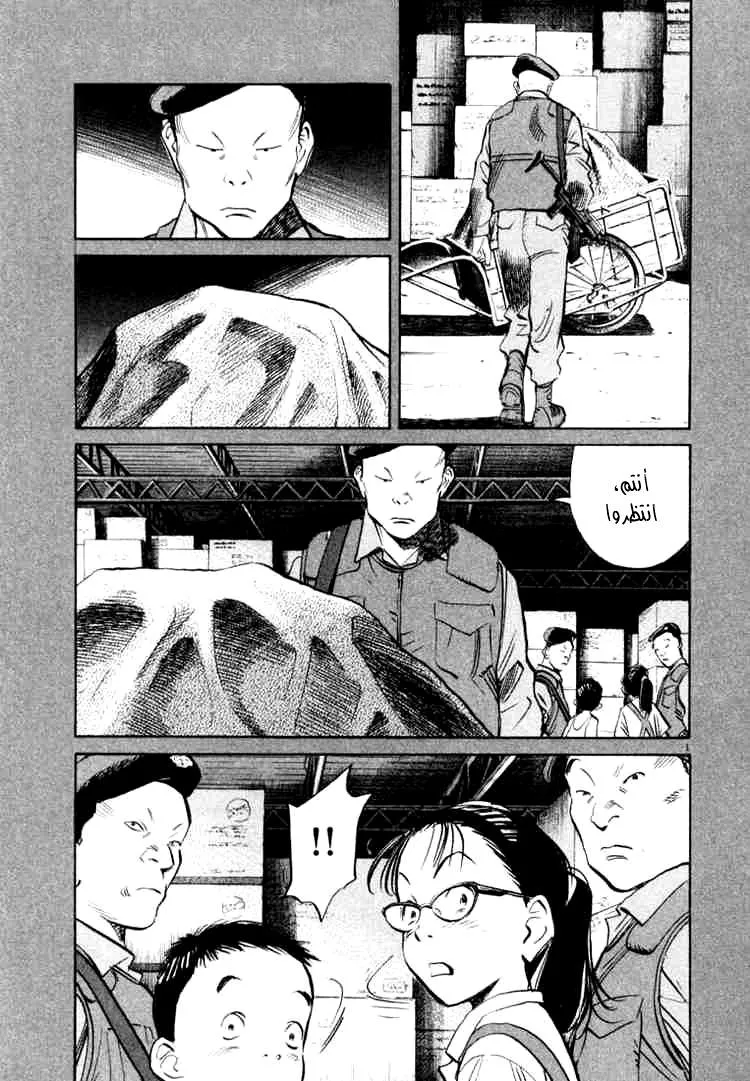 Read 20th century boys AR Manga Online