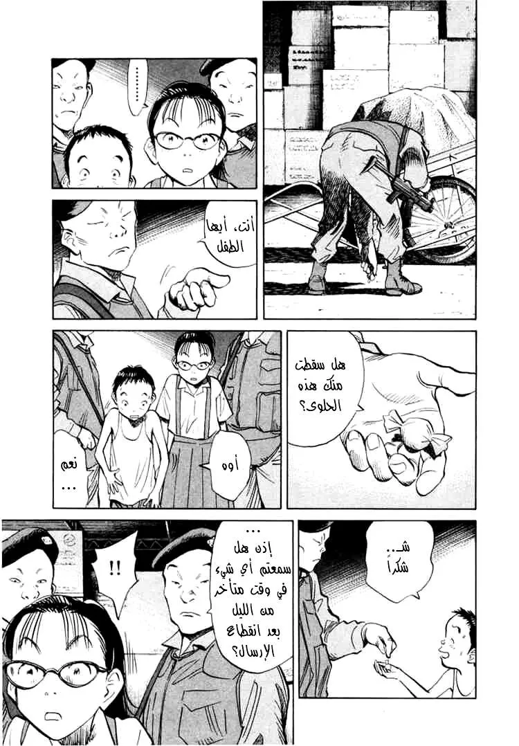 Read 20th century boys AR Manga Online