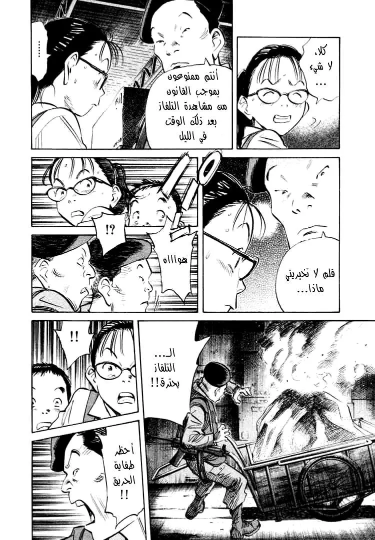 Read 20th century boys AR Manga Online
