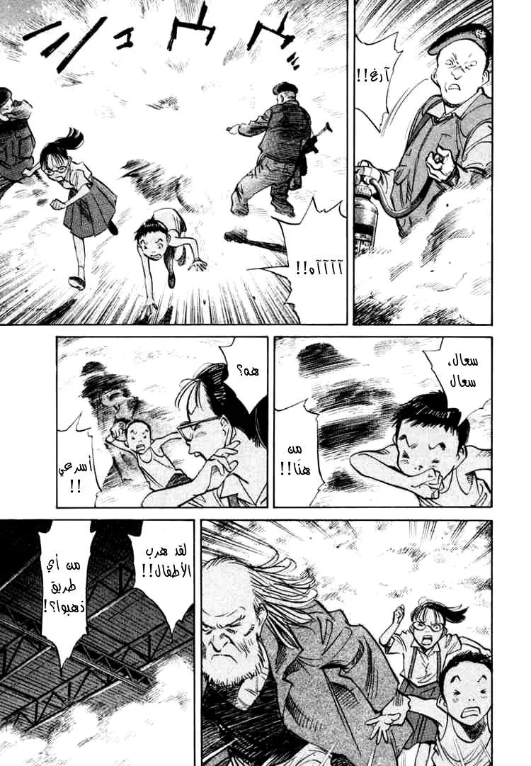 Read 20th century boys AR Manga Online