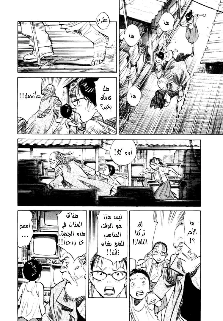 Read 20th century boys AR Manga Online