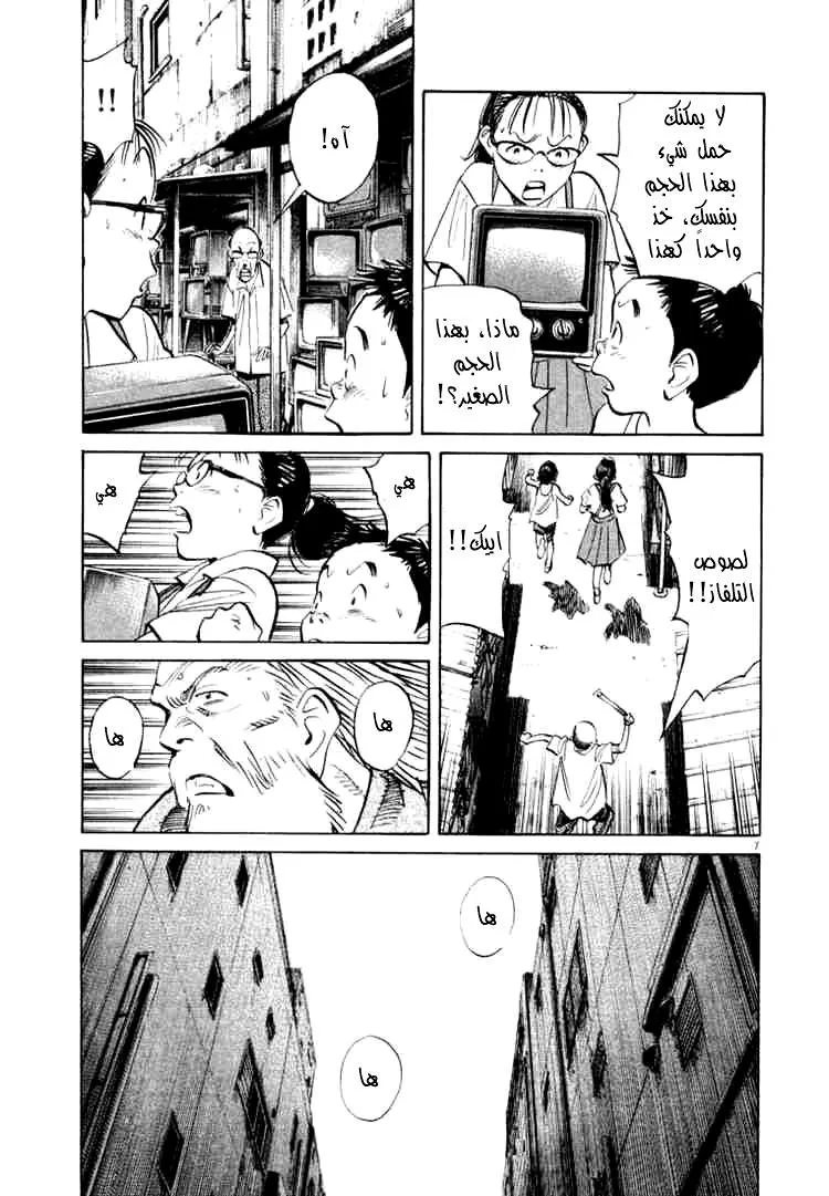 Read 20th century boys AR Manga Online