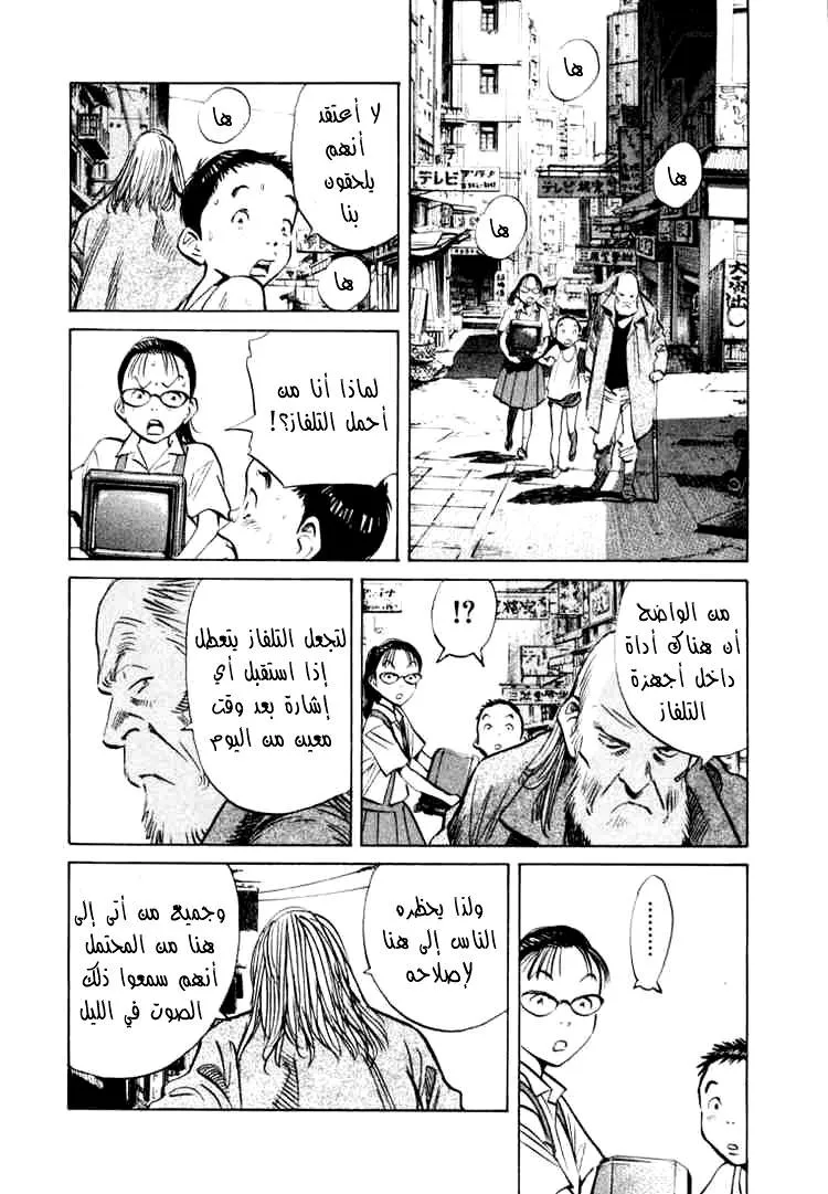 Read 20th century boys AR Manga Online