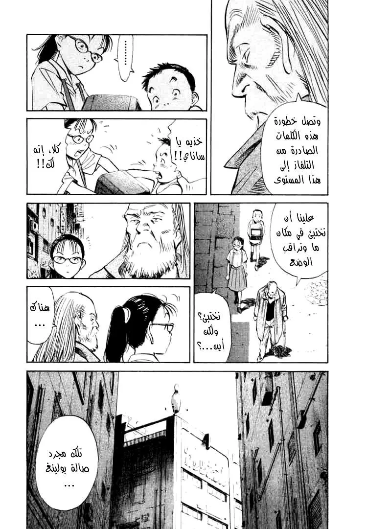 Read 20th century boys AR Manga Online