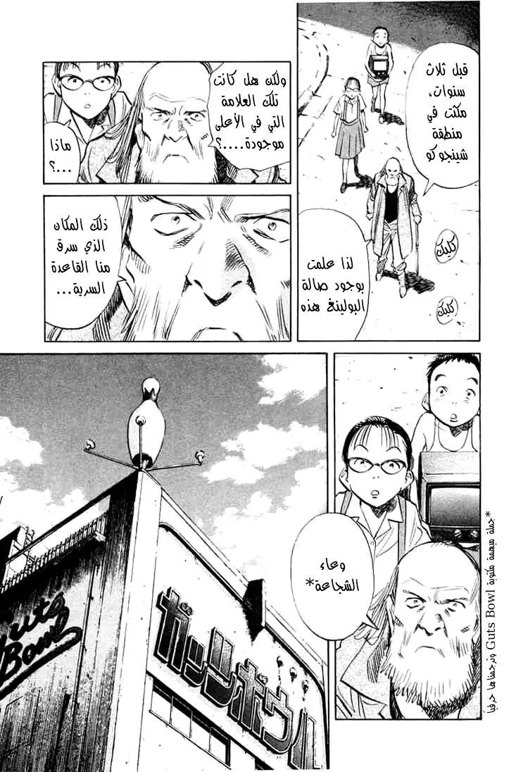 Read 20th century boys AR Manga Online