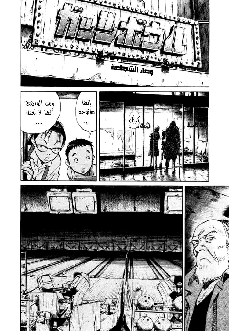 Read 20th century boys AR Manga Online