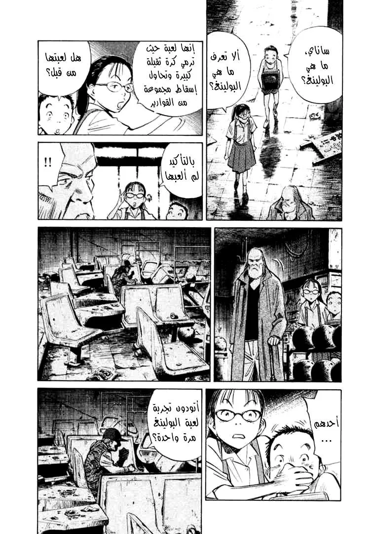 Read 20th century boys AR Manga Online