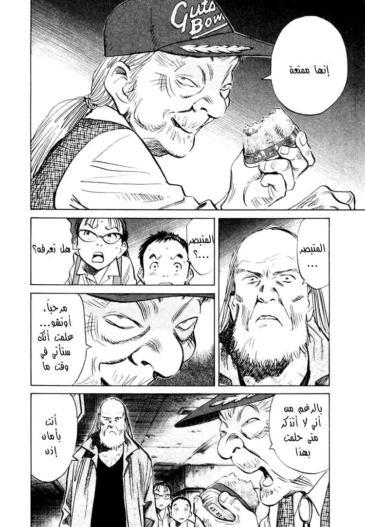 Read 20th century boys AR Manga Online
