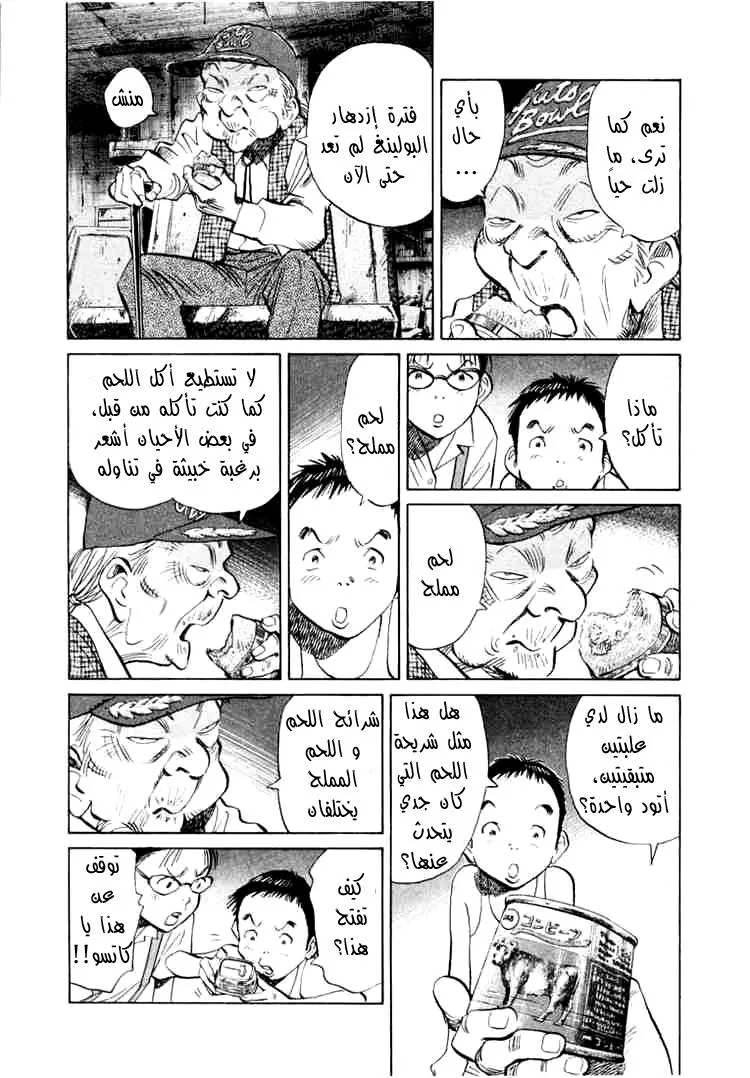 Read 20th century boys AR Manga Online