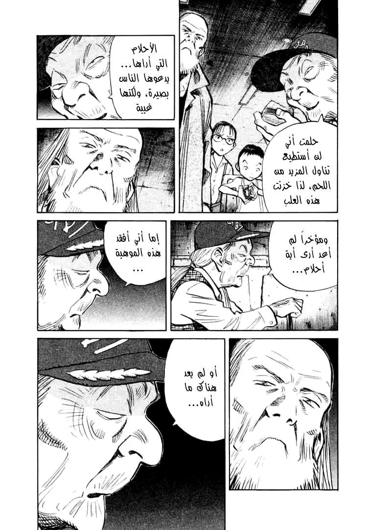 Read 20th century boys AR Manga Online