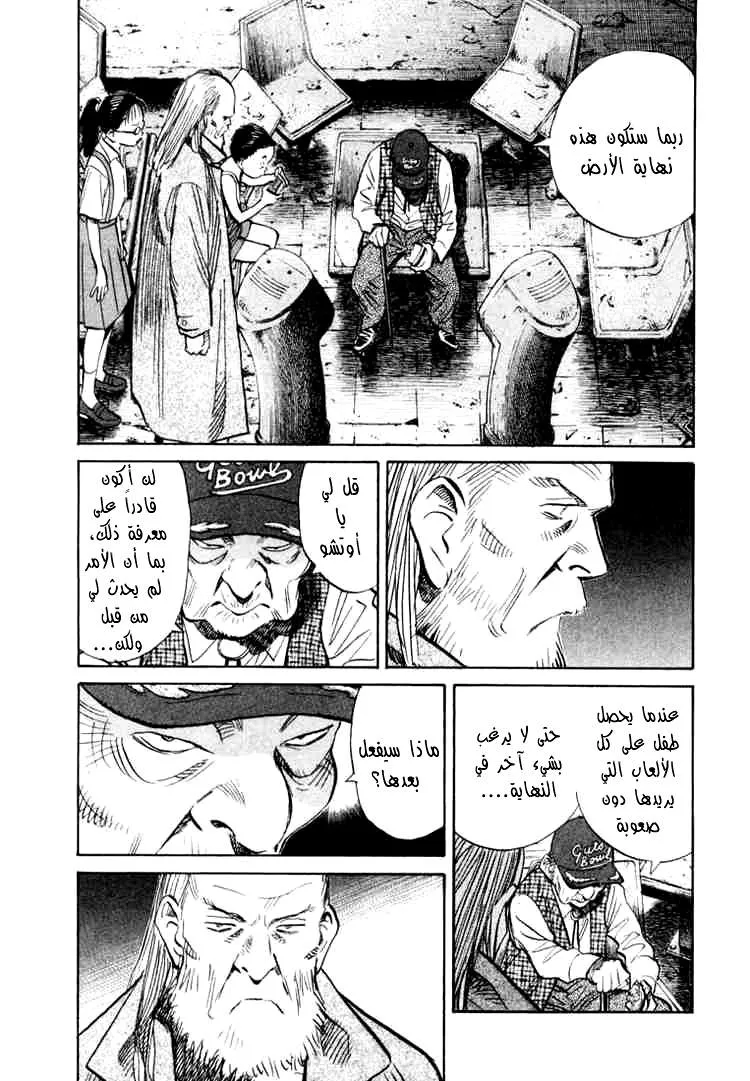 Read 20th century boys AR Manga Online