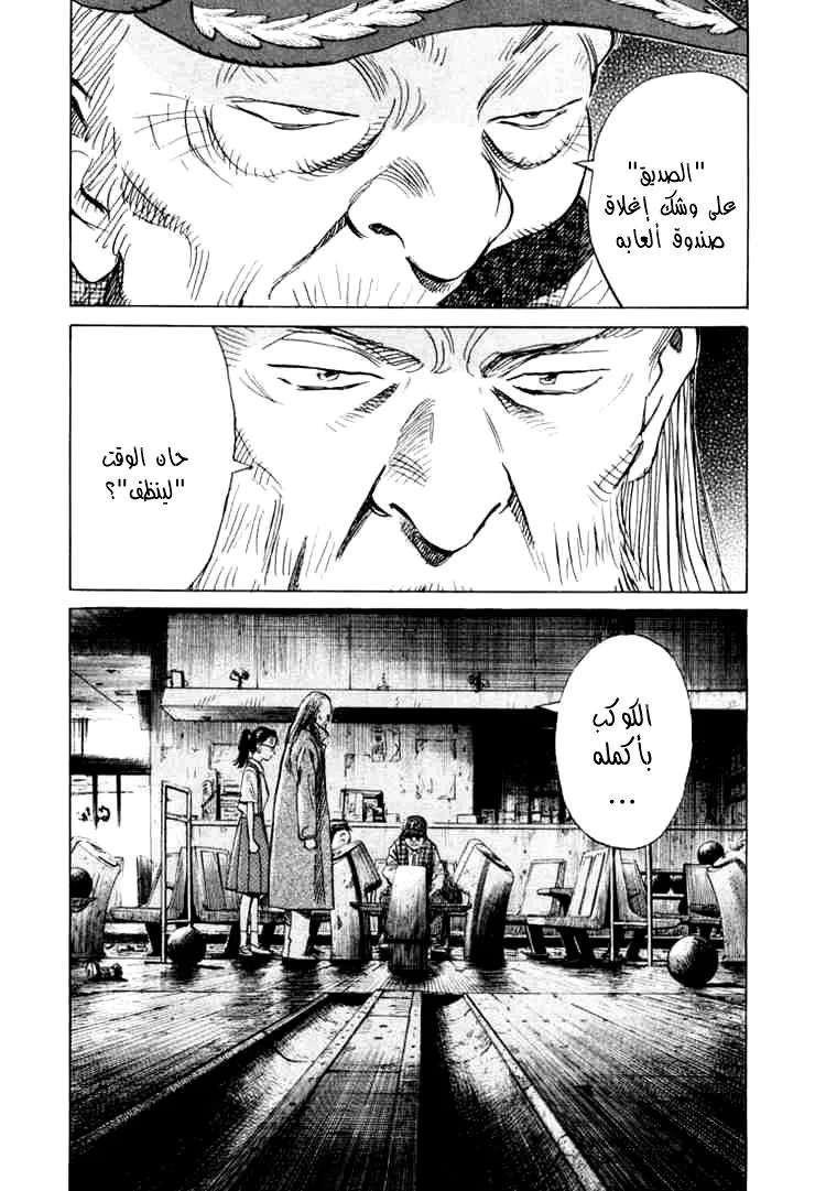 Read 20th century boys AR Manga Online