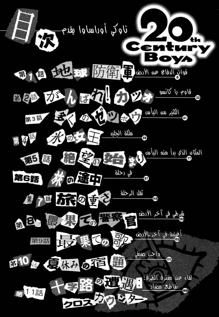 Read 20th century boys AR Manga Online