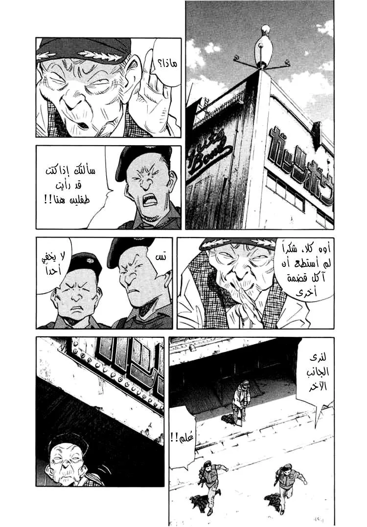 Read 20th century boys AR Manga Online