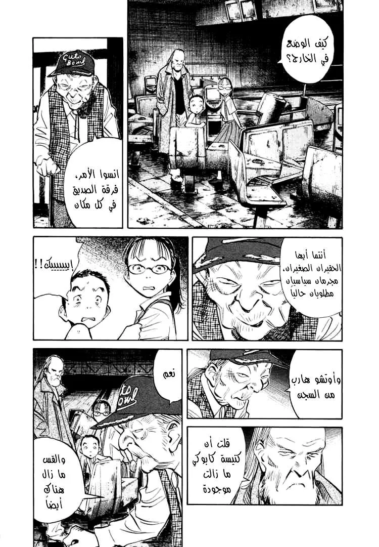Read 20th century boys AR Manga Online