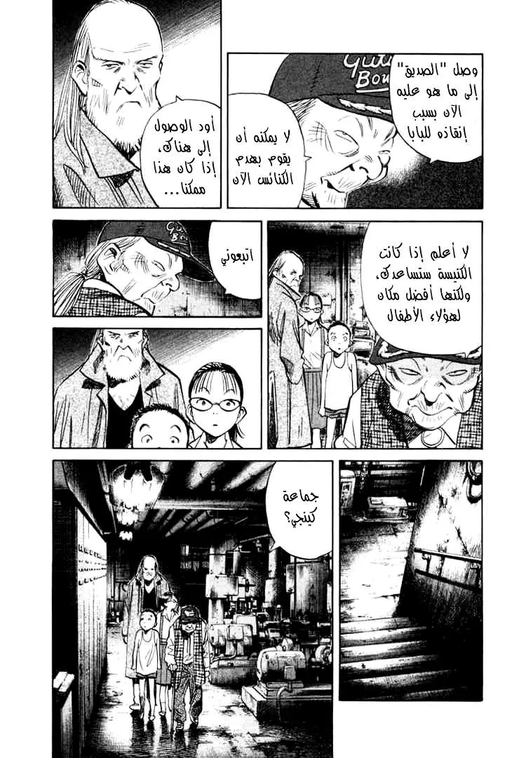 Read 20th century boys AR Manga Online