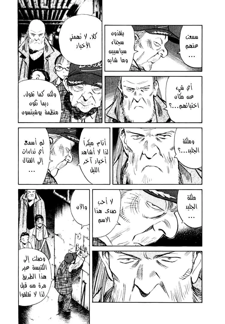 Read 20th century boys AR Manga Online