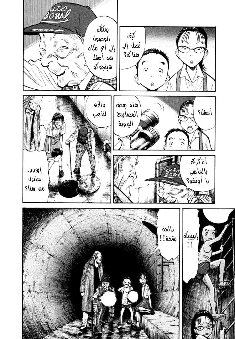 Read 20th century boys AR Manga Online