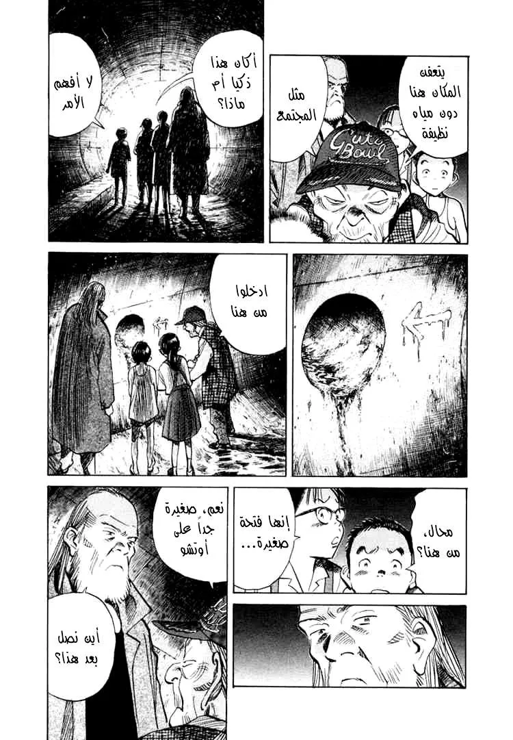 Read 20th century boys AR Manga Online
