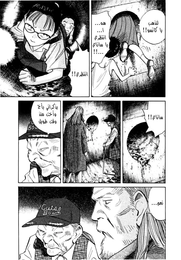 Read 20th century boys AR Manga Online