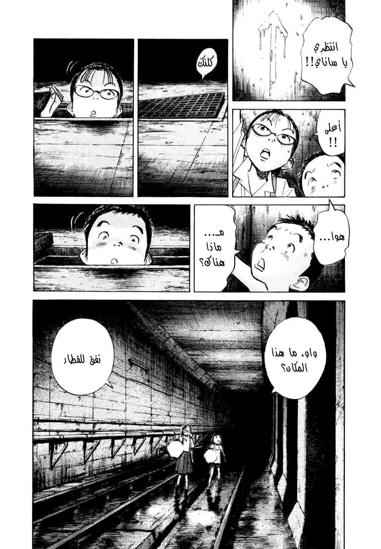 Read 20th century boys AR Manga Online