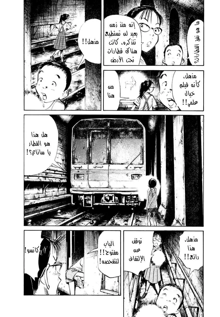 Read 20th century boys AR Manga Online