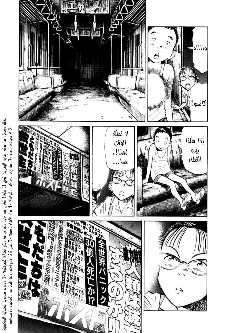 Read 20th century boys AR Manga Online
