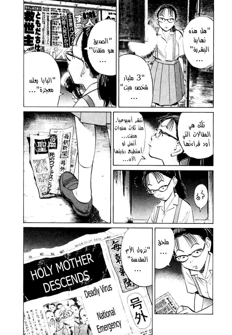 Read 20th century boys AR Manga Online