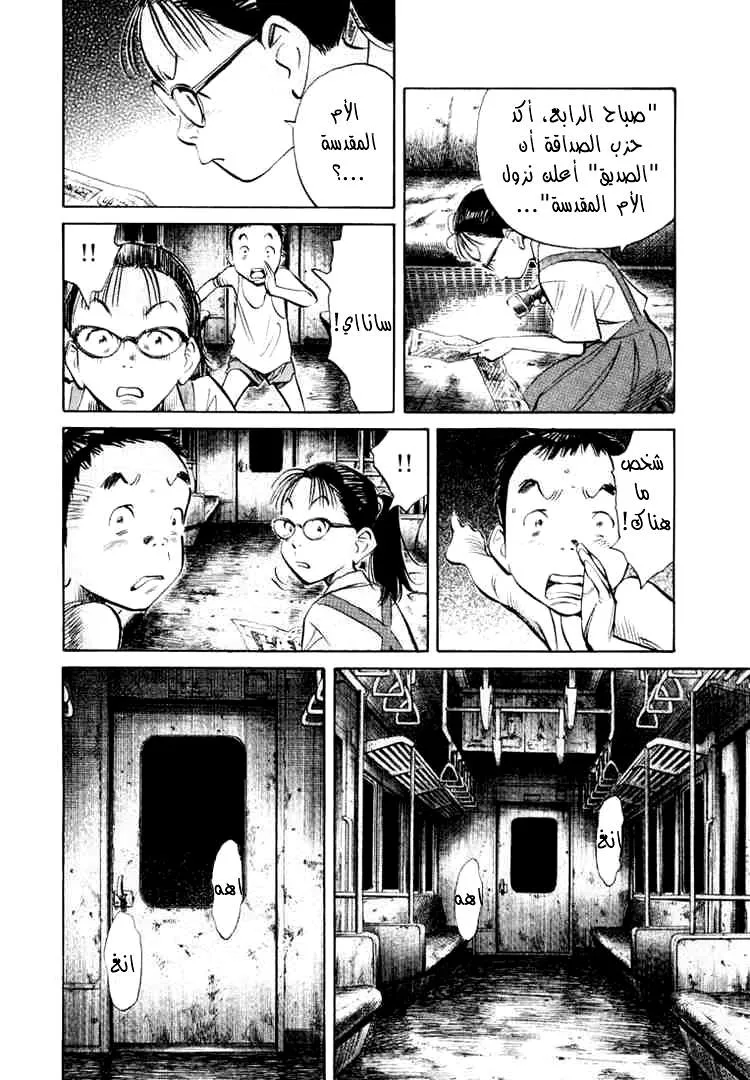 Read 20th century boys AR Manga Online