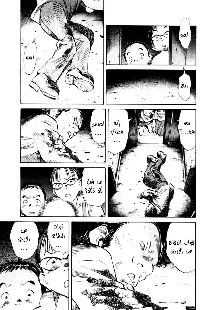 Read 20th century boys AR Manga Online
