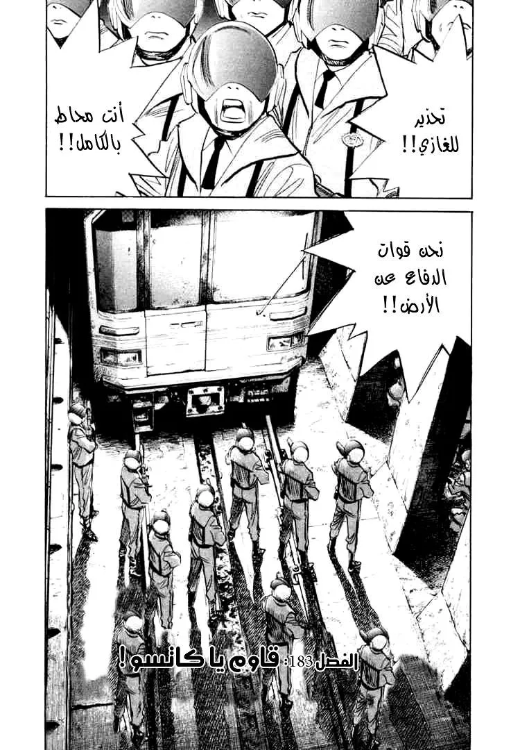 Read 20th century boys AR Manga Online