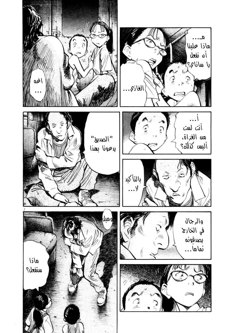 Read 20th century boys AR Manga Online